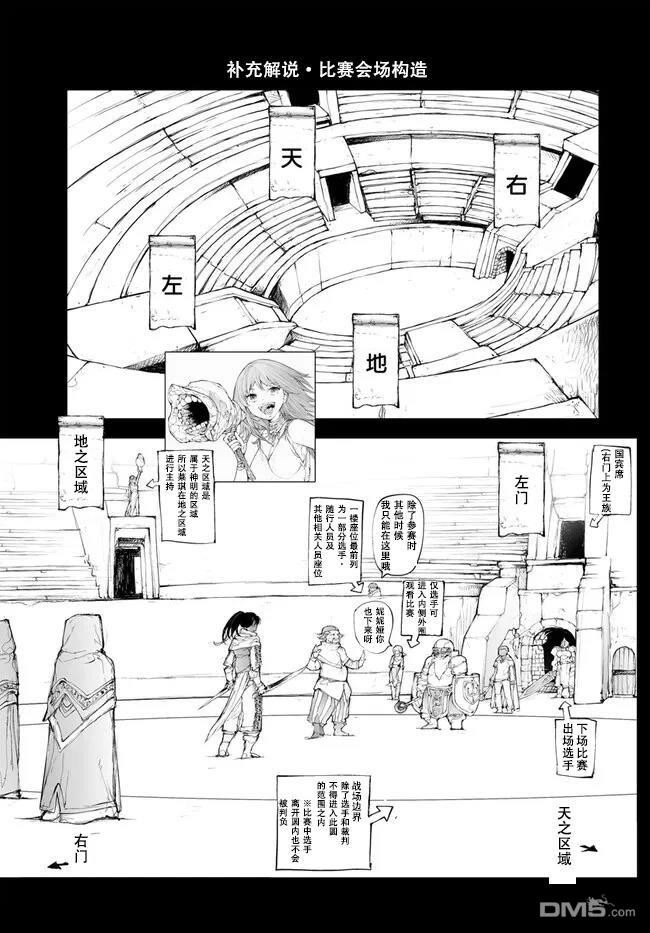 第248话8
