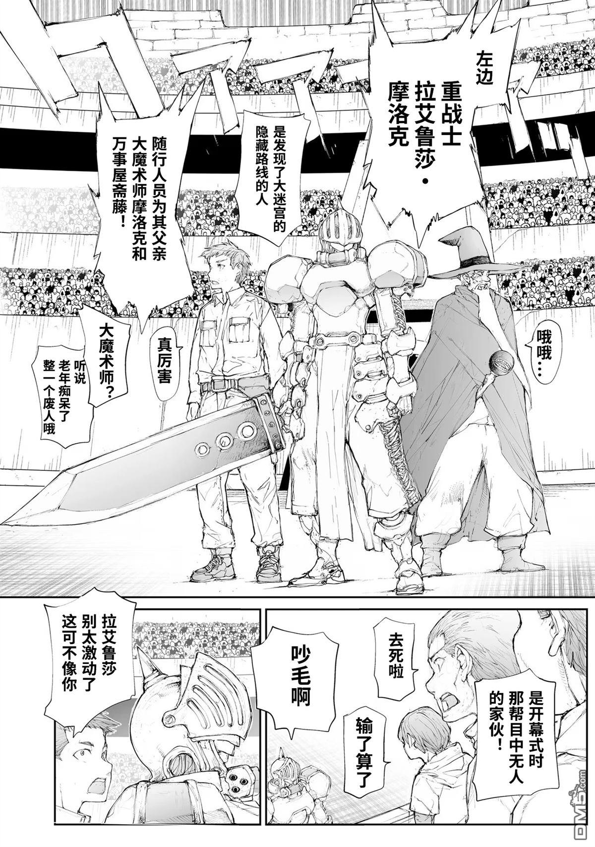第250话4