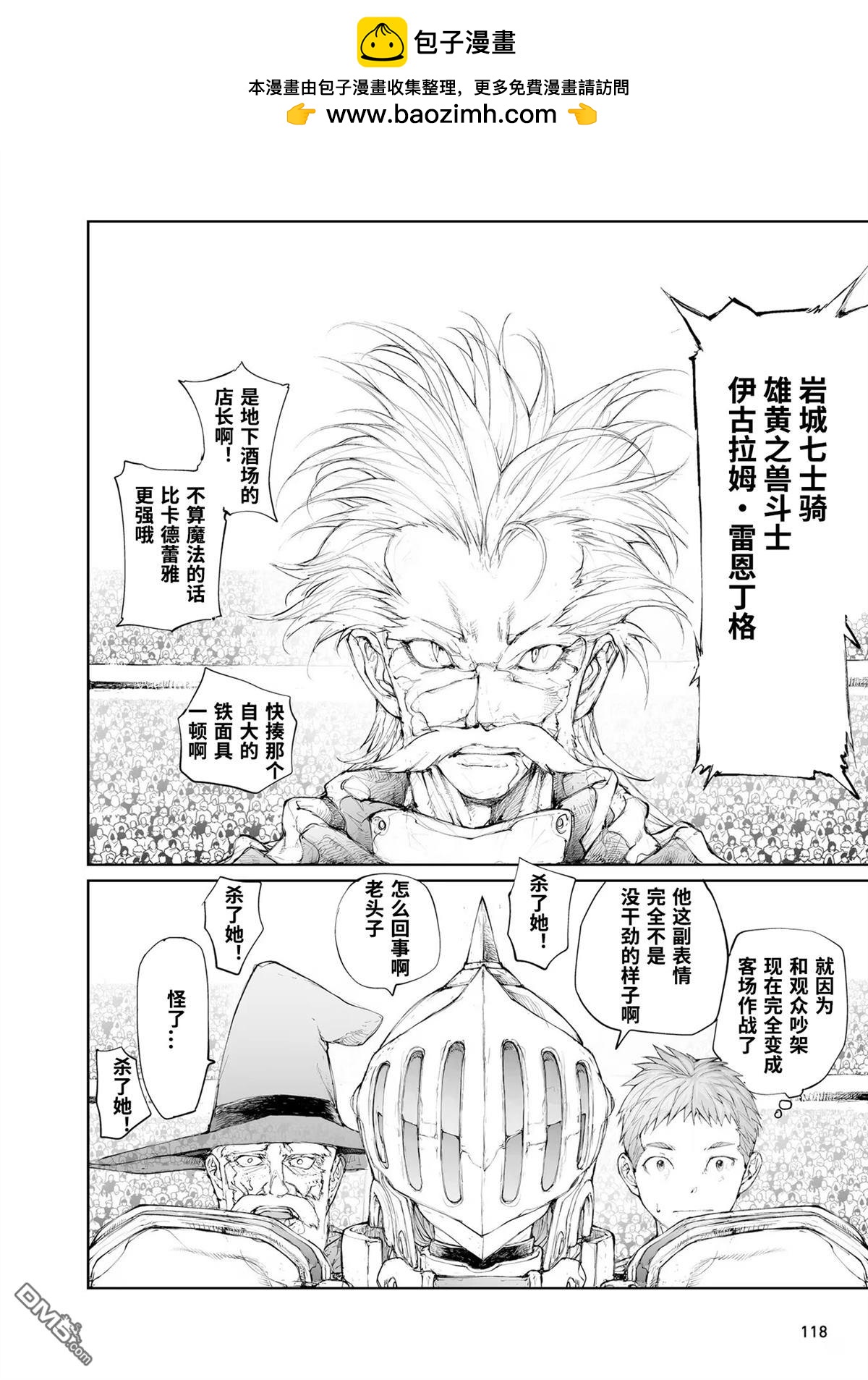 第250话6