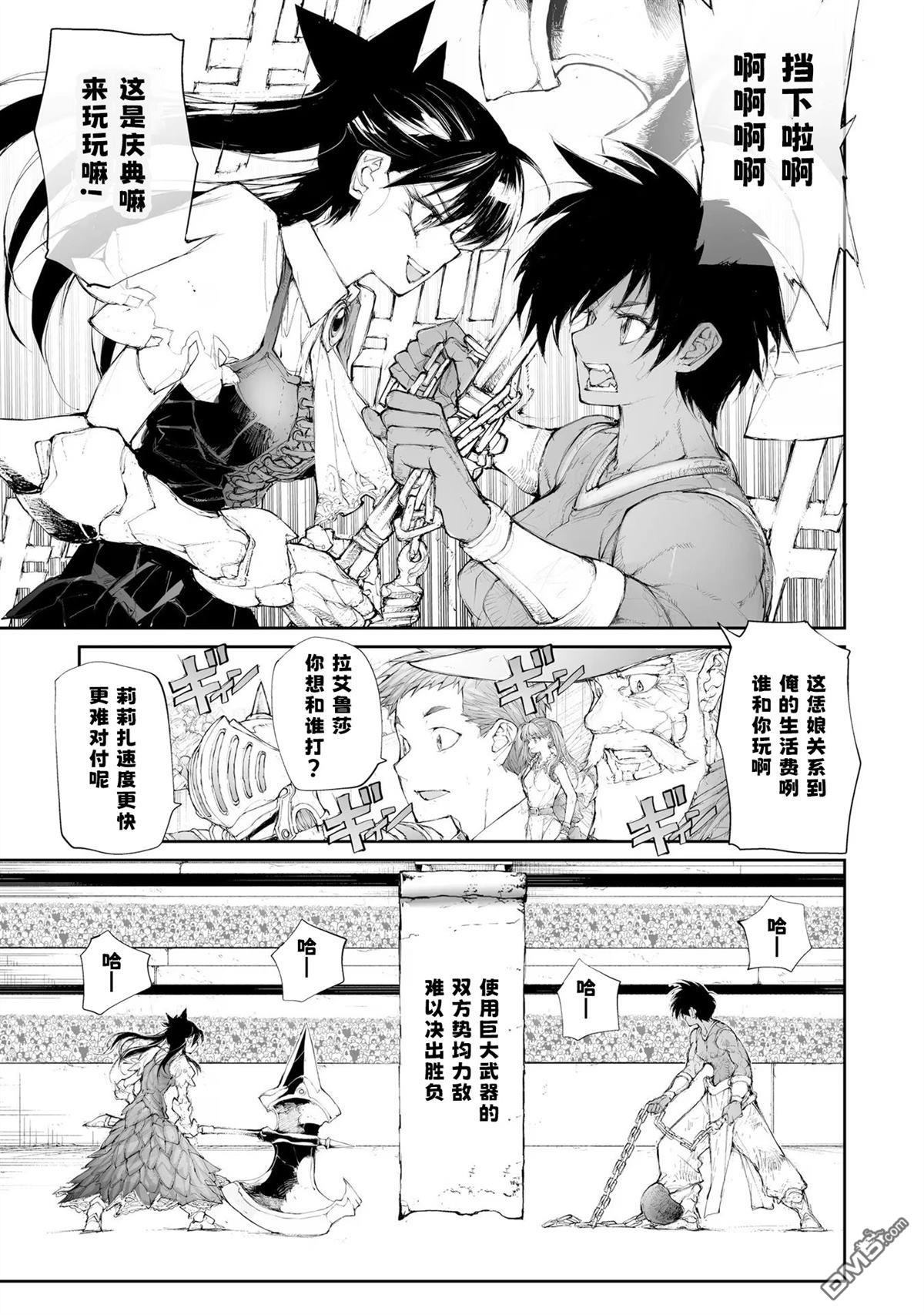 第255话3
