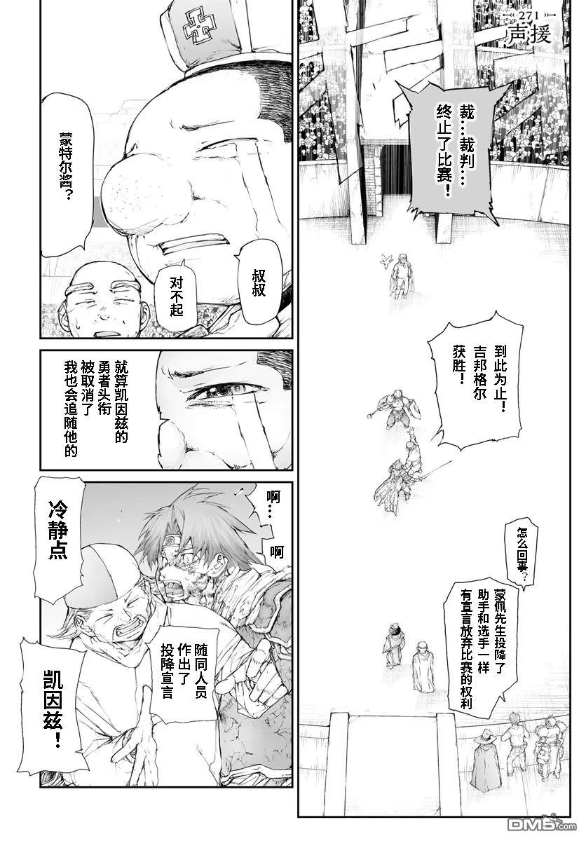 第271话0