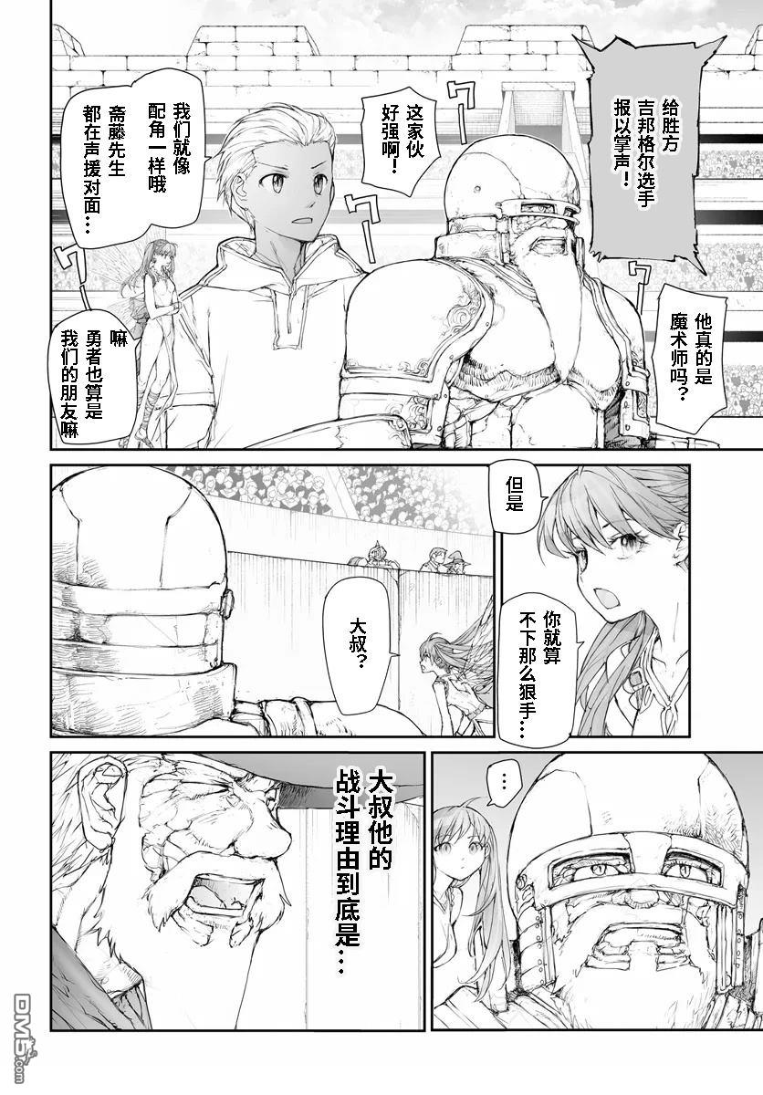 第271话4