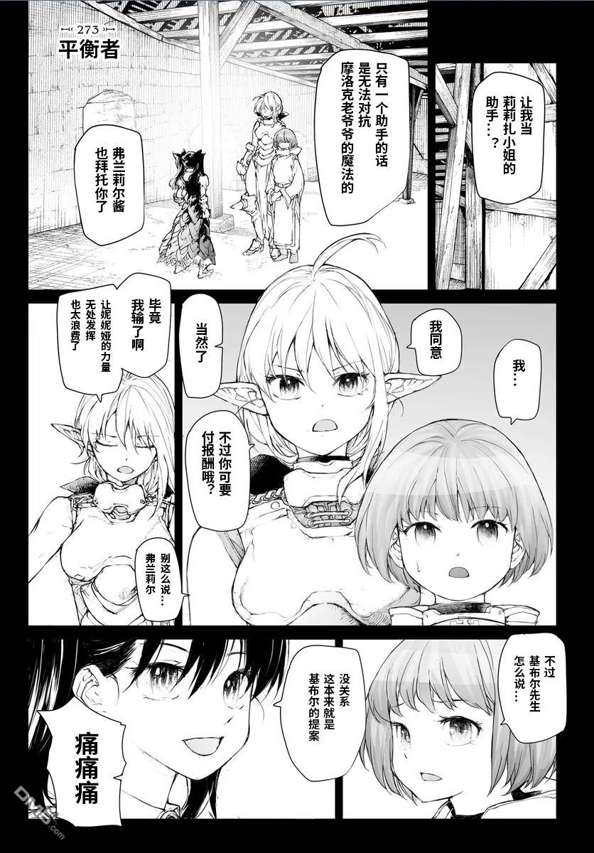 第273话0