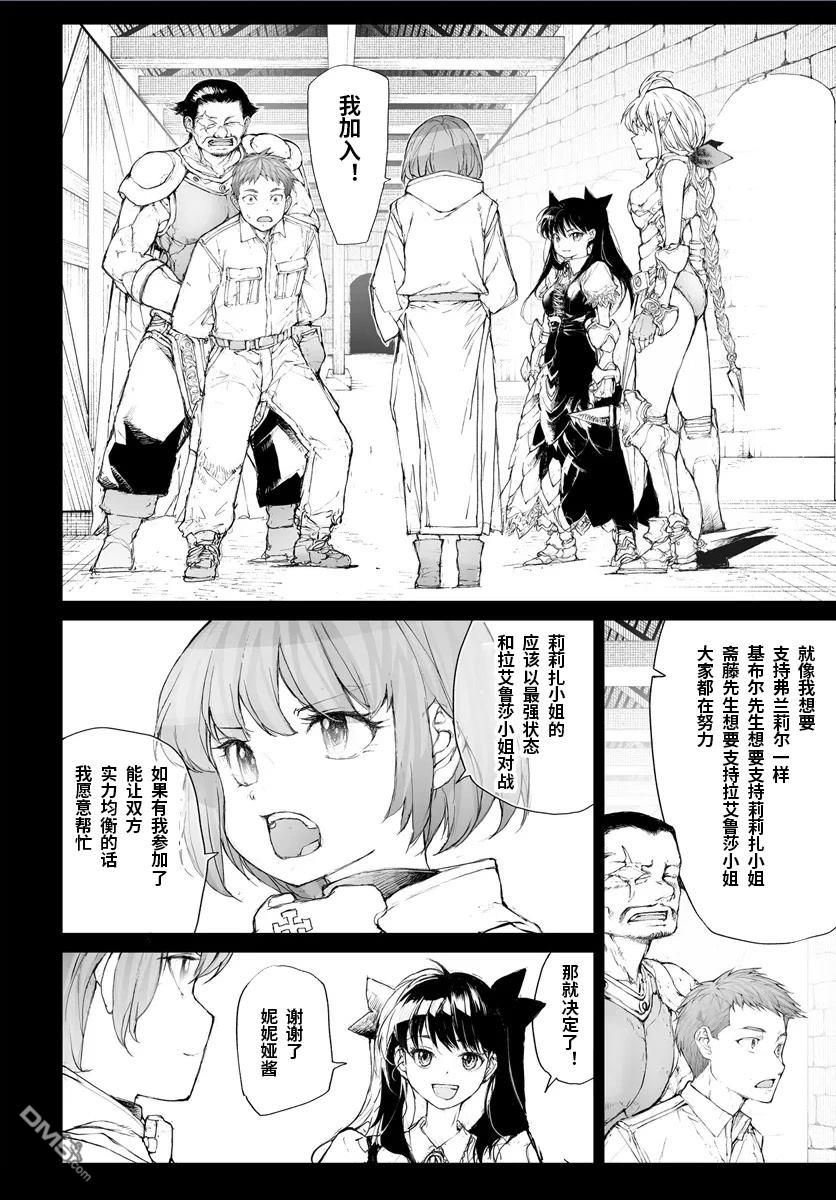 第273话3