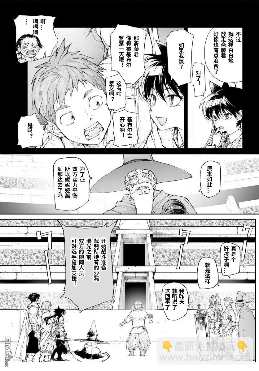 第273话4