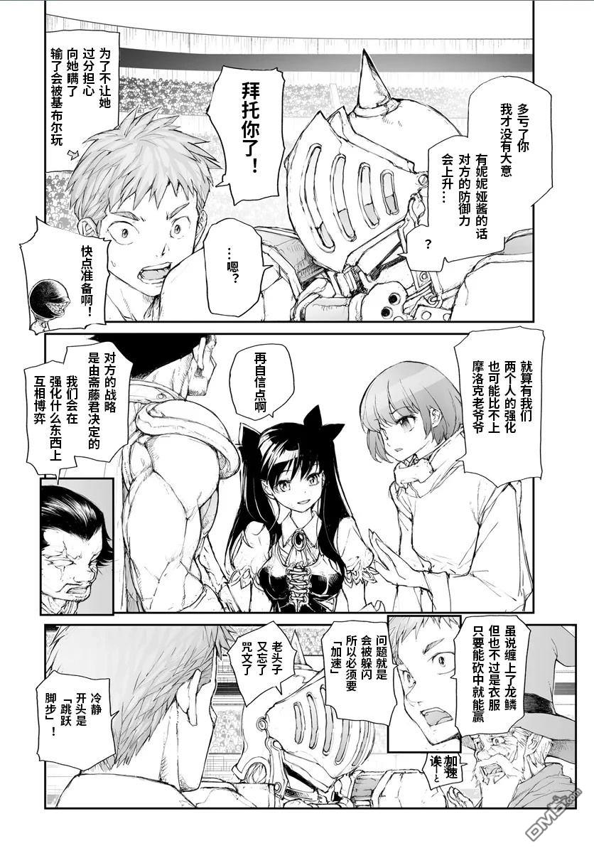 第273话5