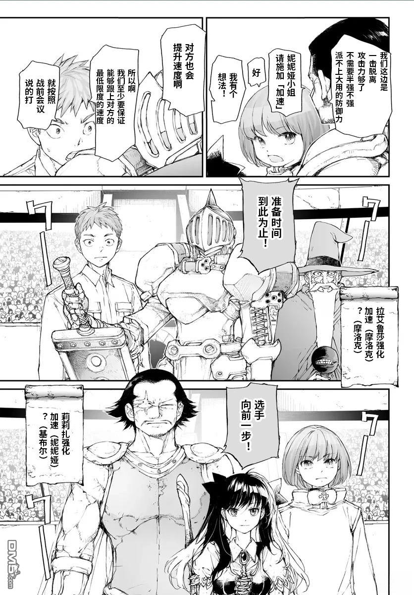 第273话6
