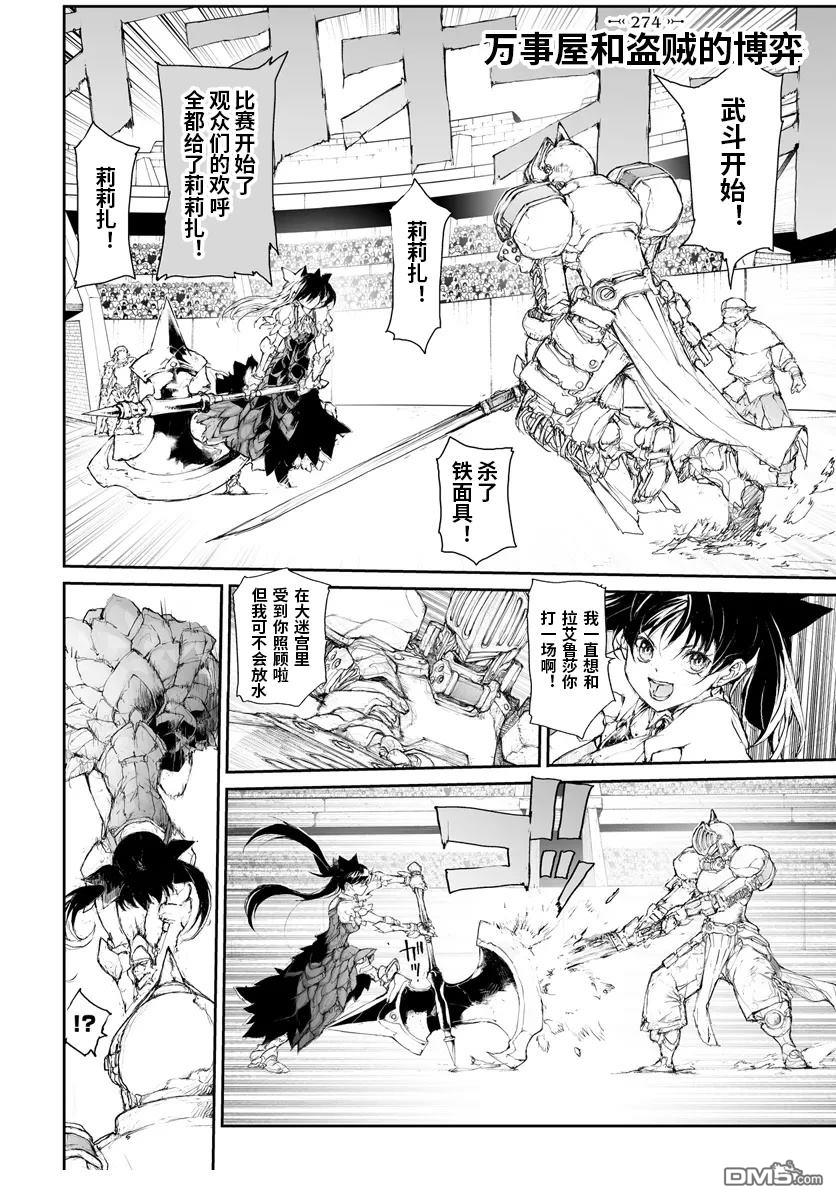 第274话0