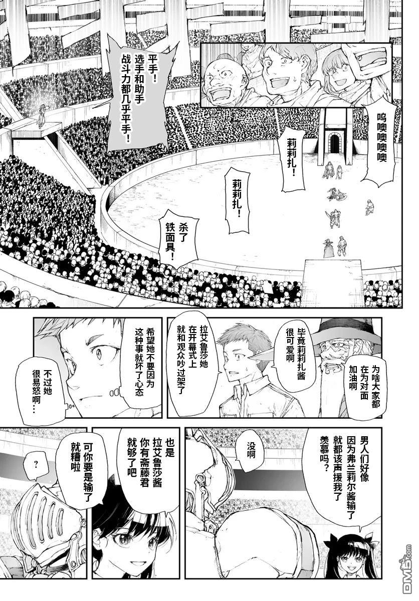 第274话5