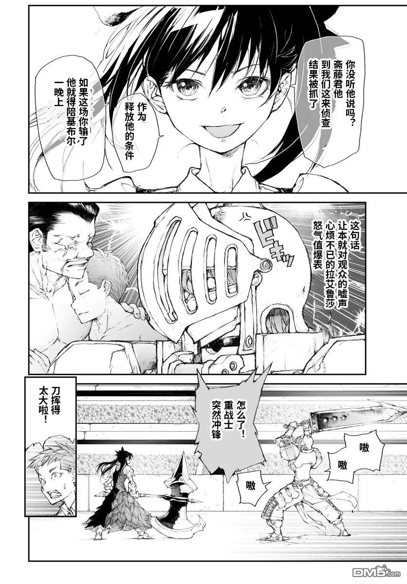 第274话6