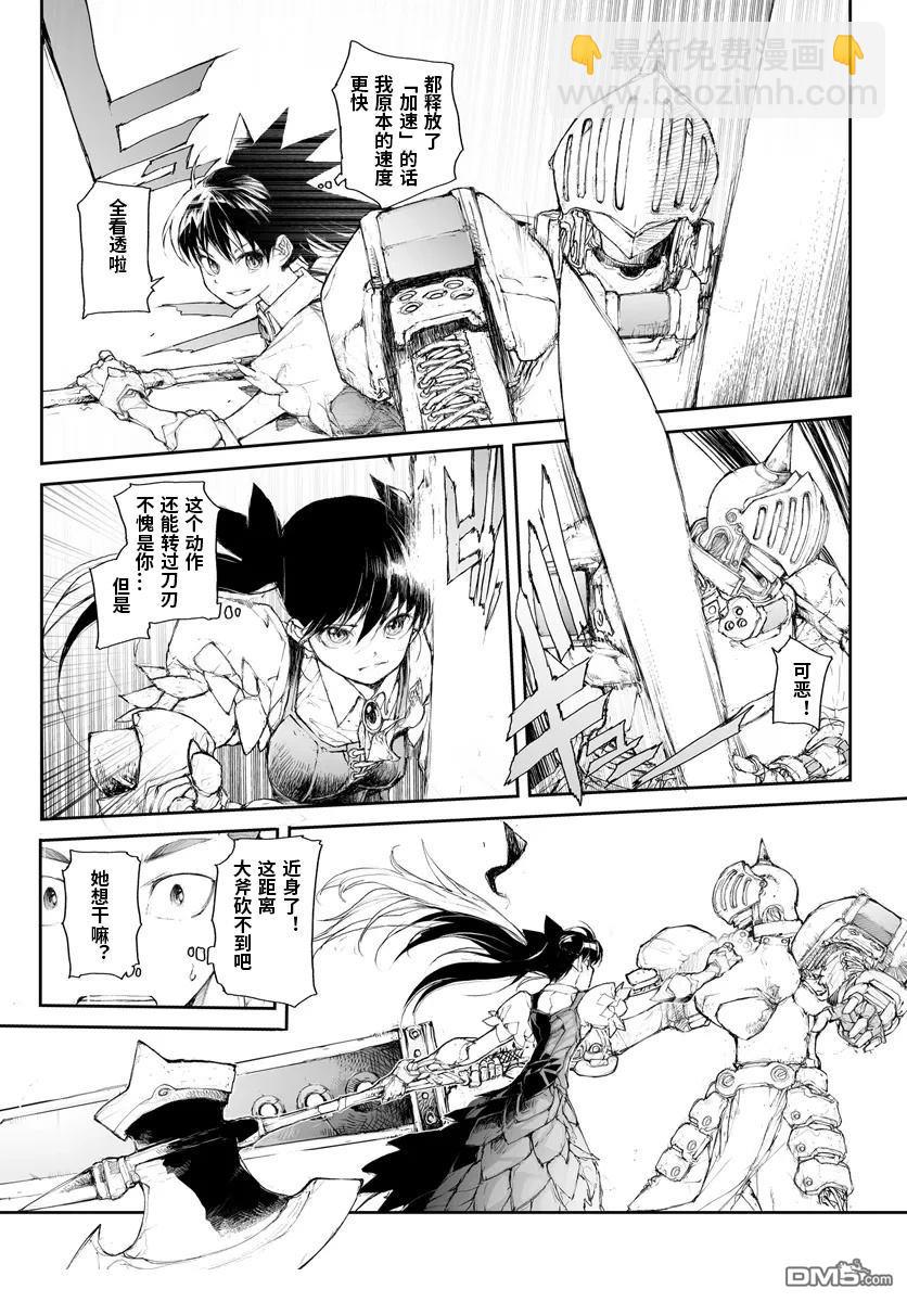 第274话7