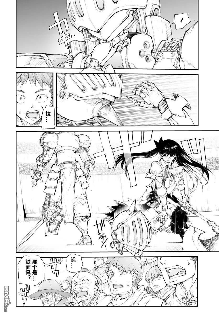 第274话8