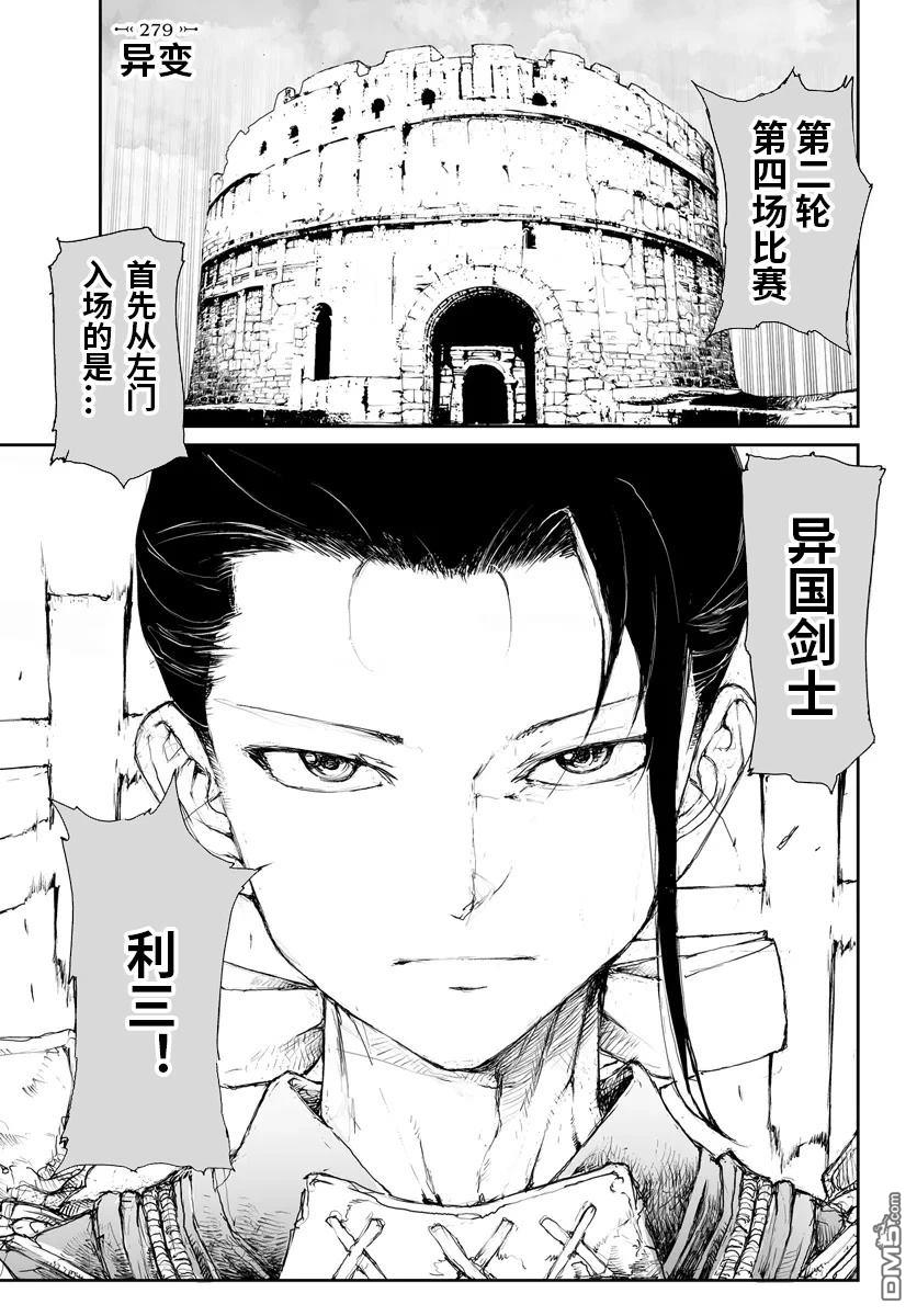 第279话0