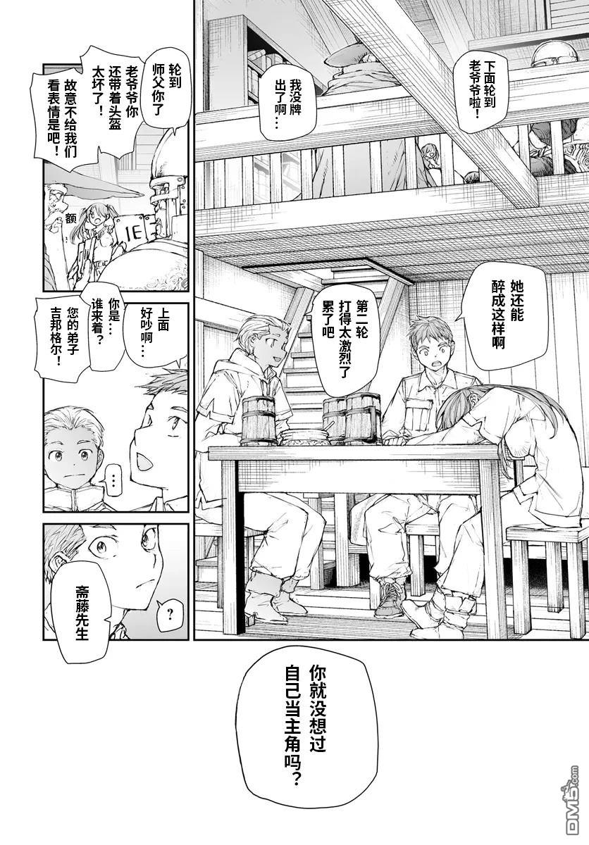 第281话2