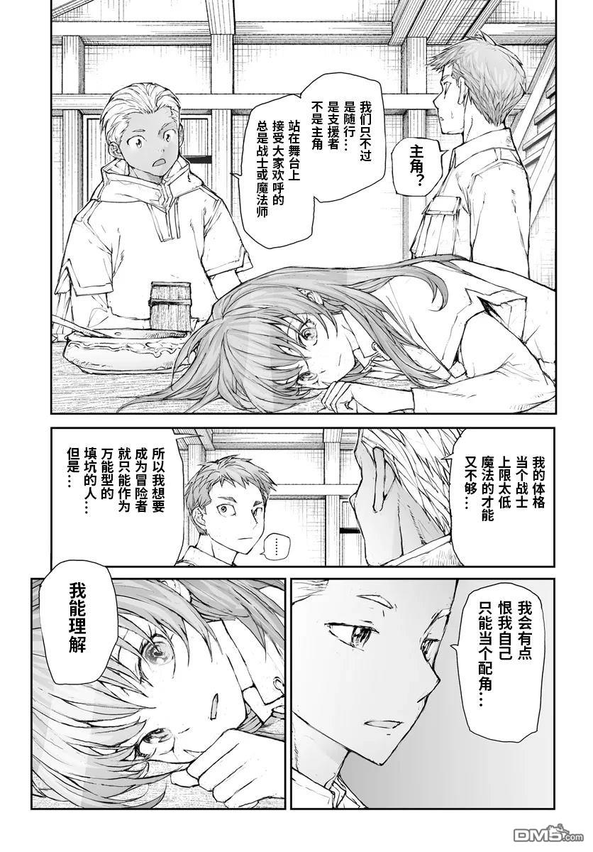第281话3