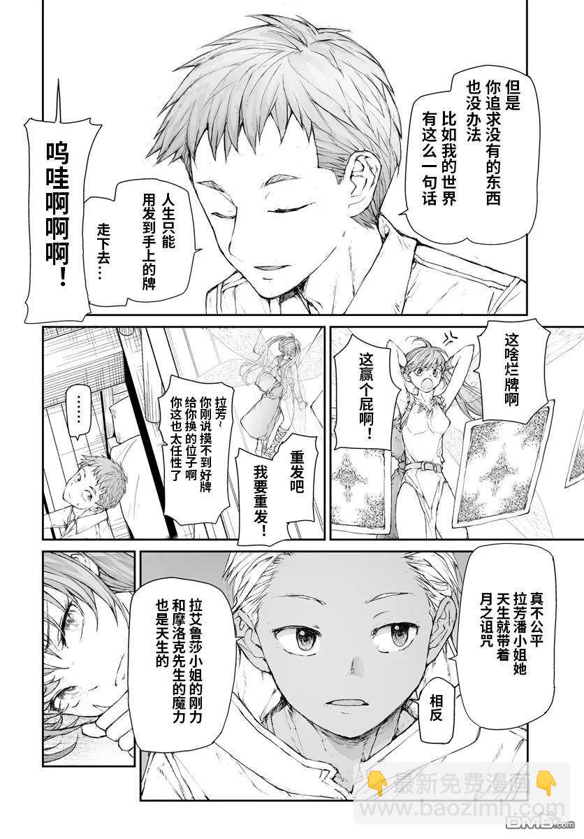 第281话4