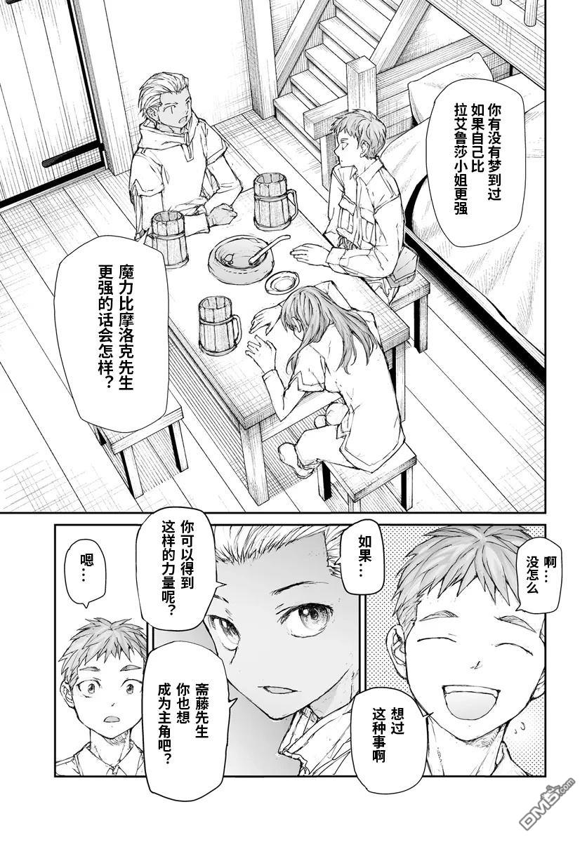 第281话5
