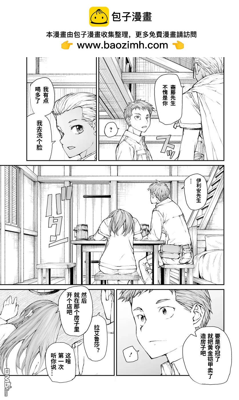 第281话7