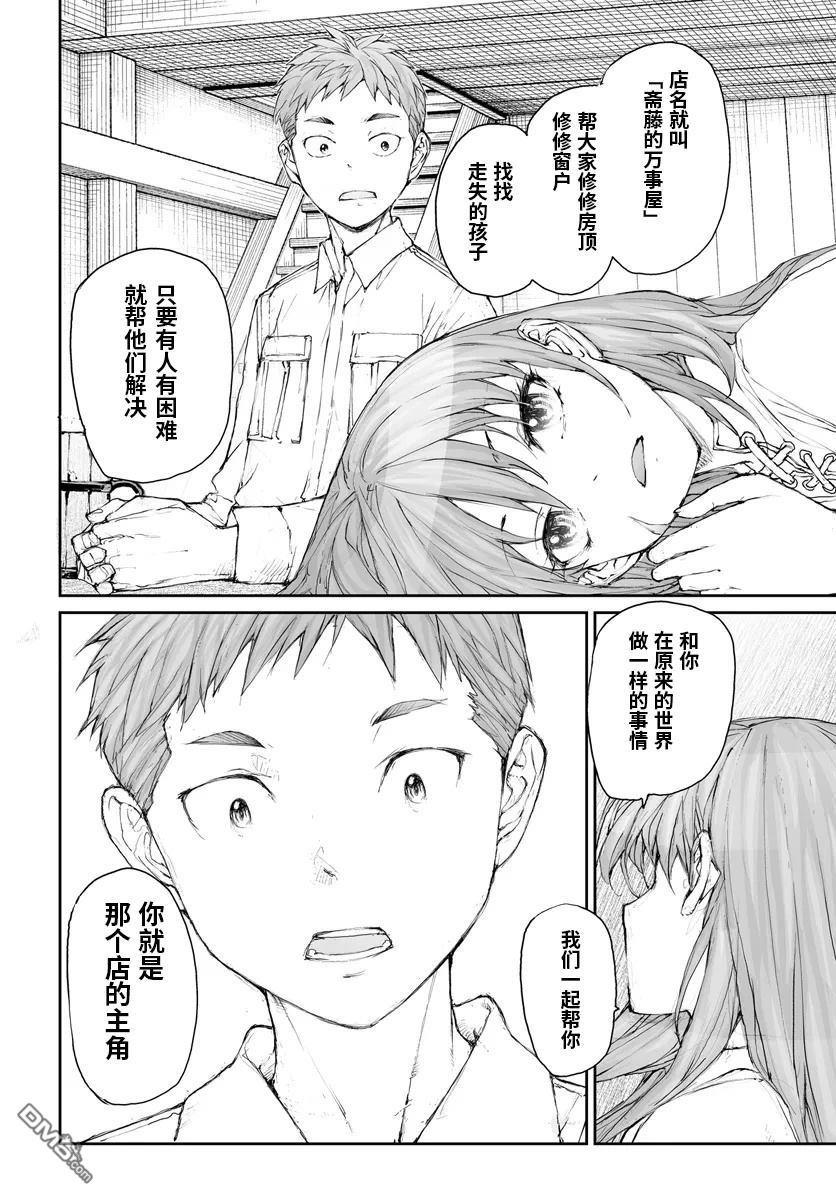 第281话8
