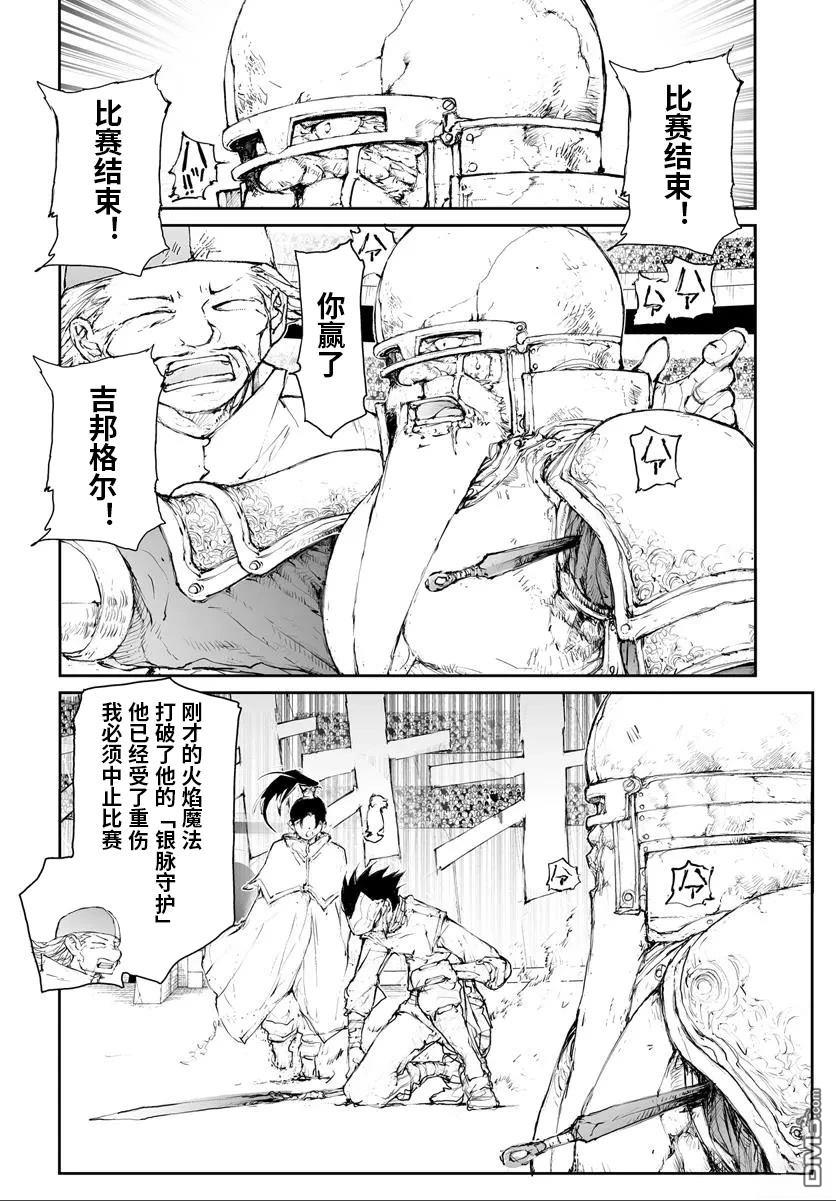 第289话3