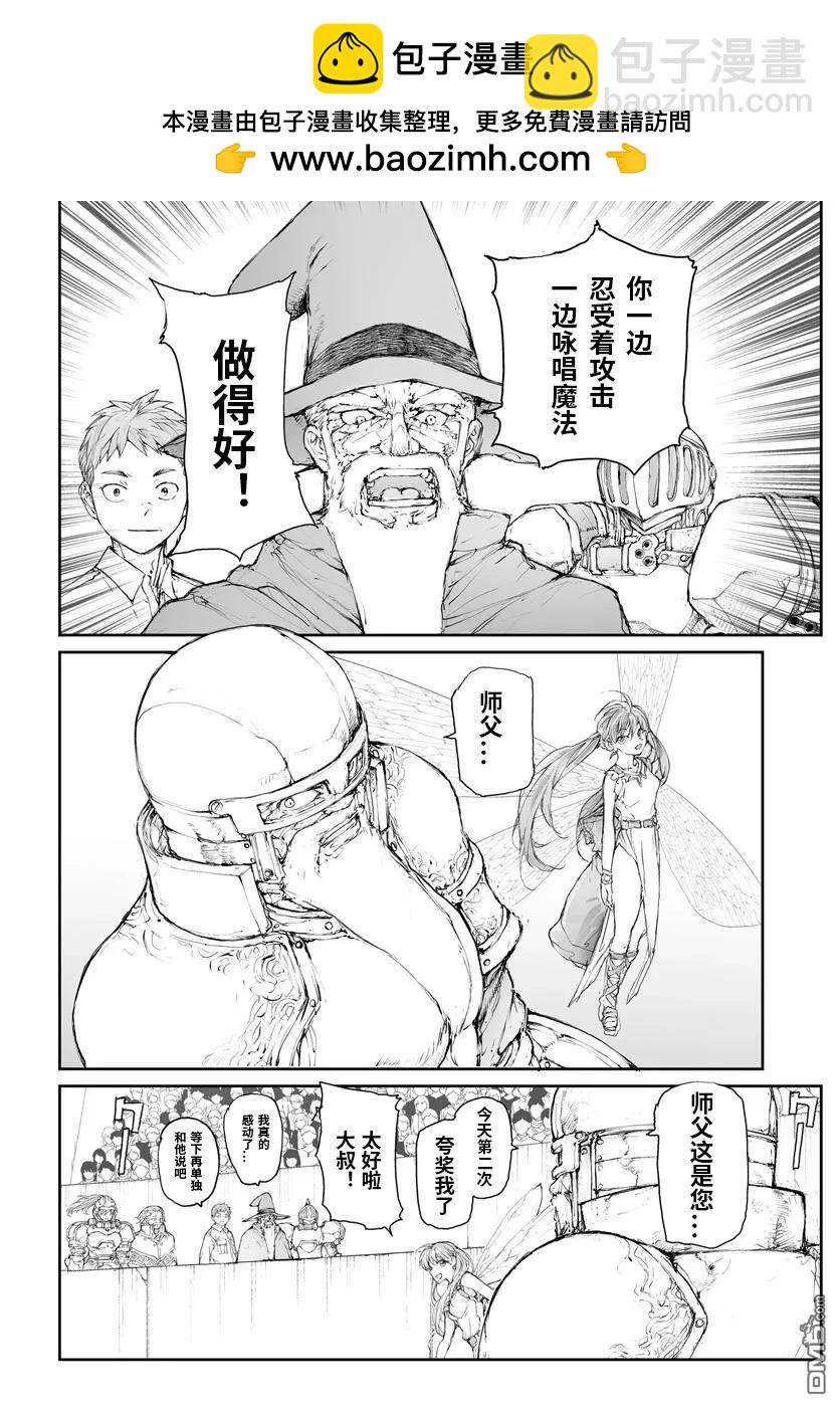 第289话5