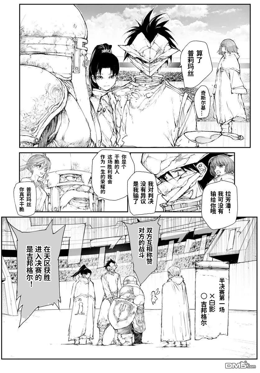 第289话7