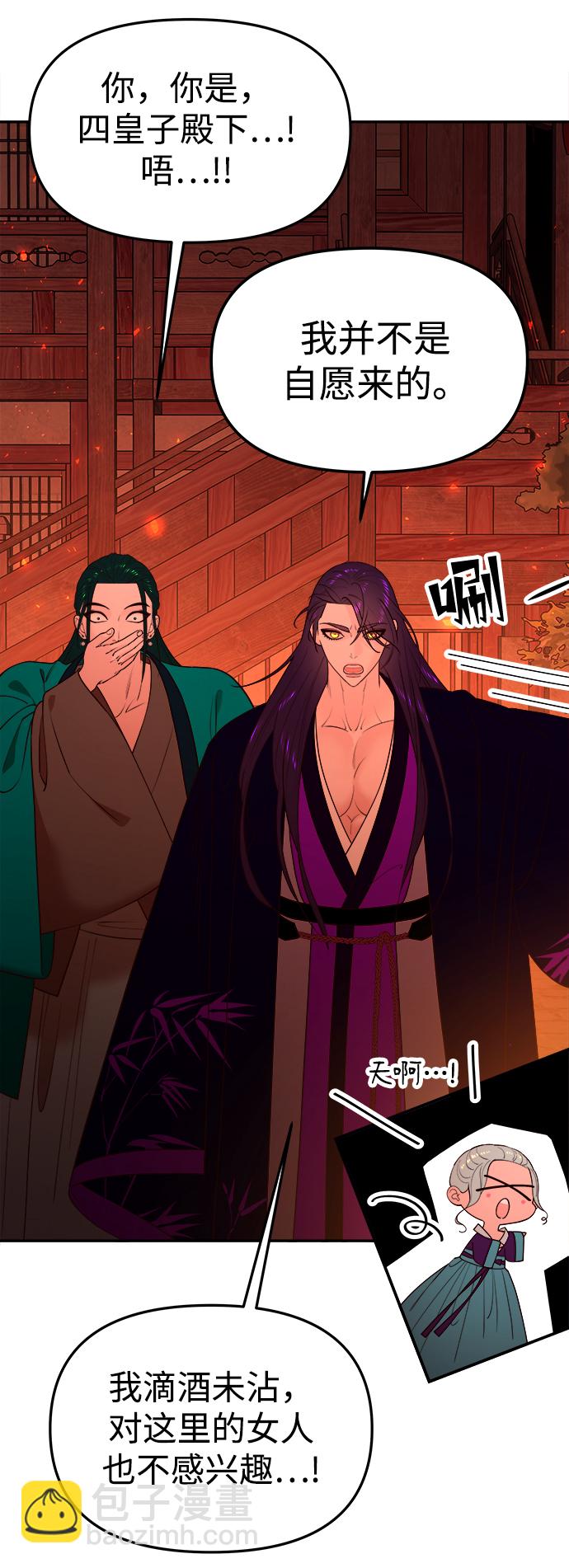 [第64话] 奇妙的转变2