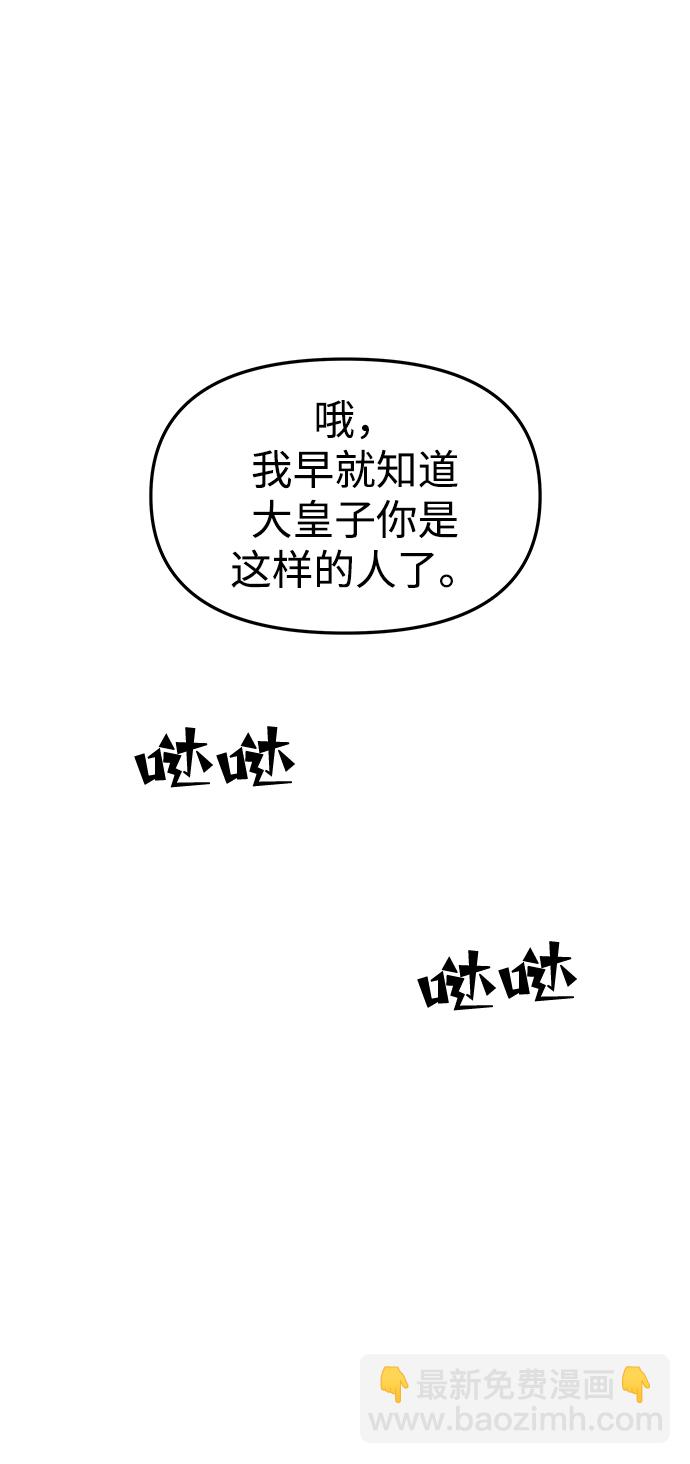 [第64话] 奇妙的转变3