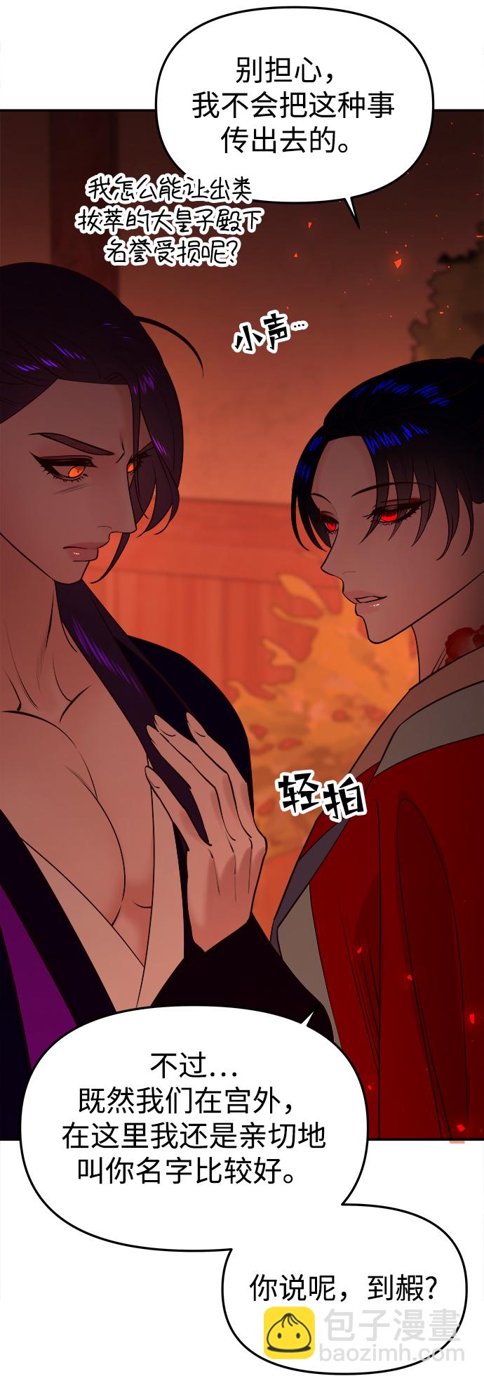 [第64话] 奇妙的转变4