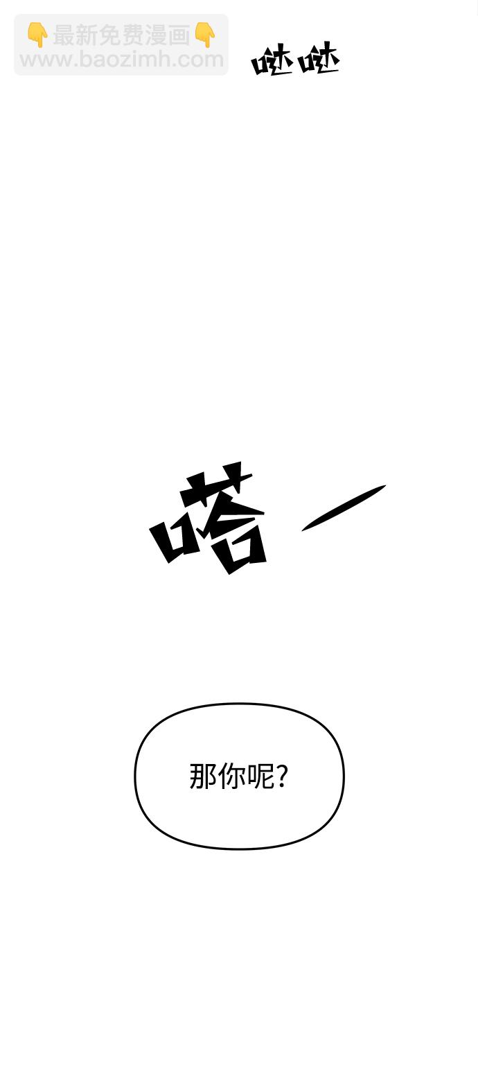 [第64话] 奇妙的转变6