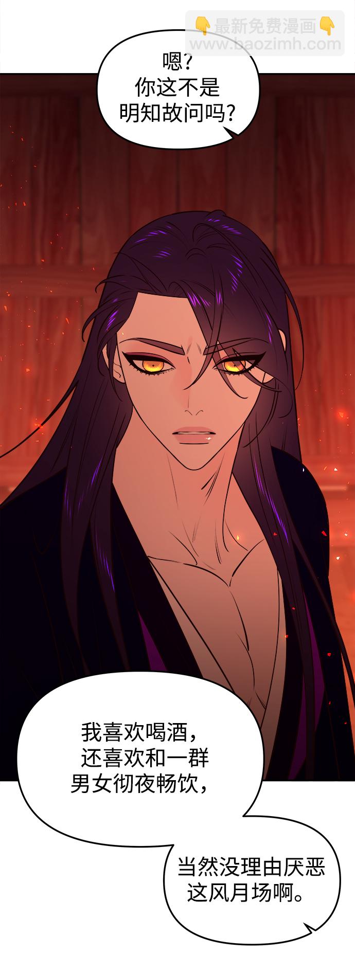 [第64话] 奇妙的转变9