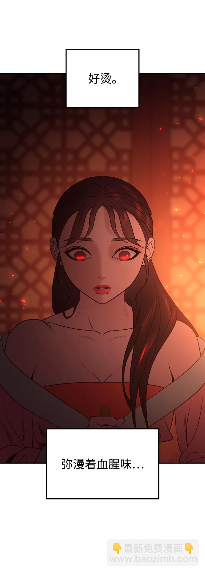 [第67话] 火神的恩情2