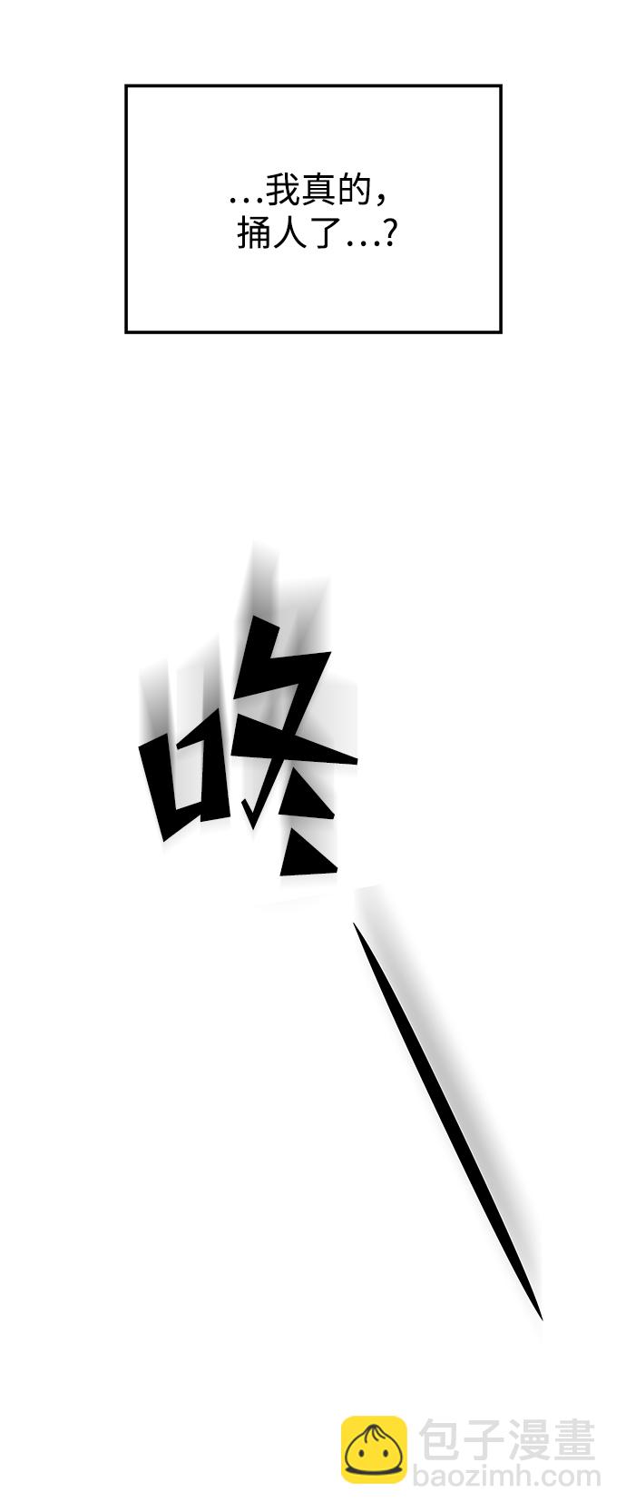 [第67话] 火神的恩情4