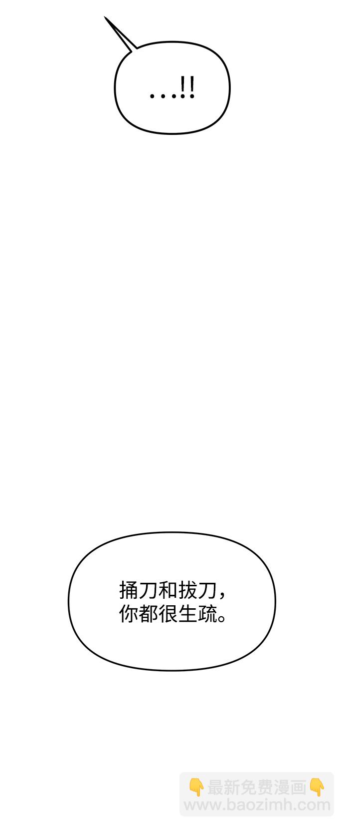 [第67话] 火神的恩情6