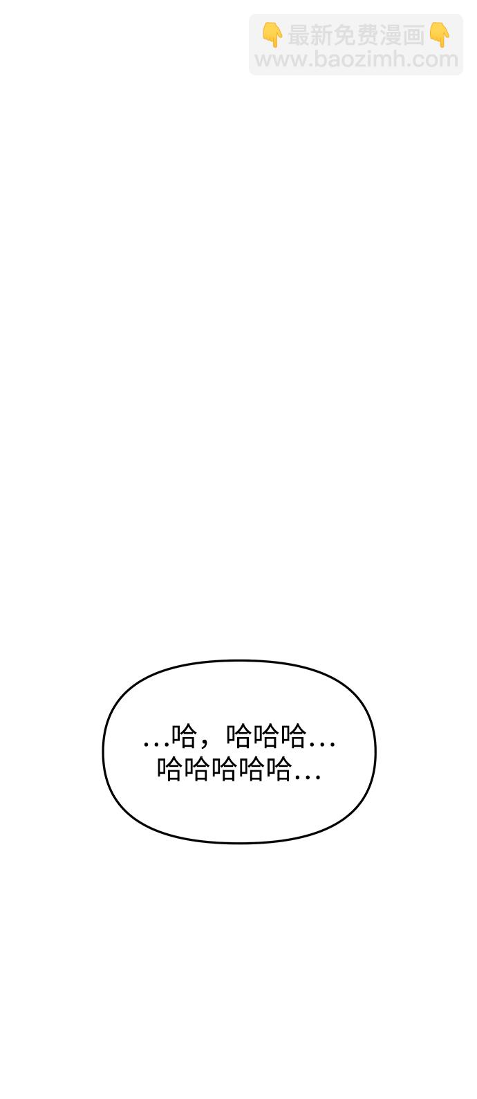 [第67话] 火神的恩情8