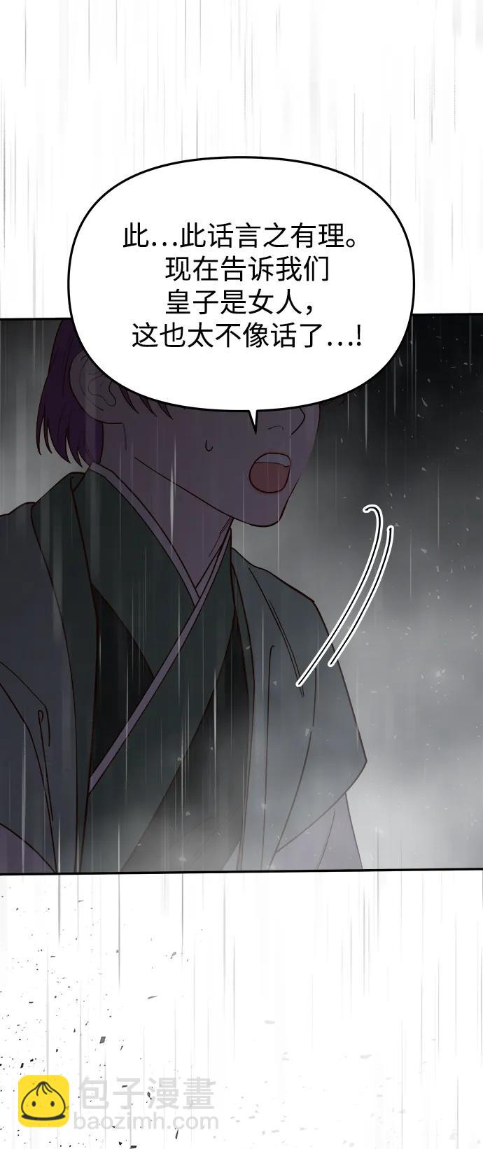[第111话] 回去吧101