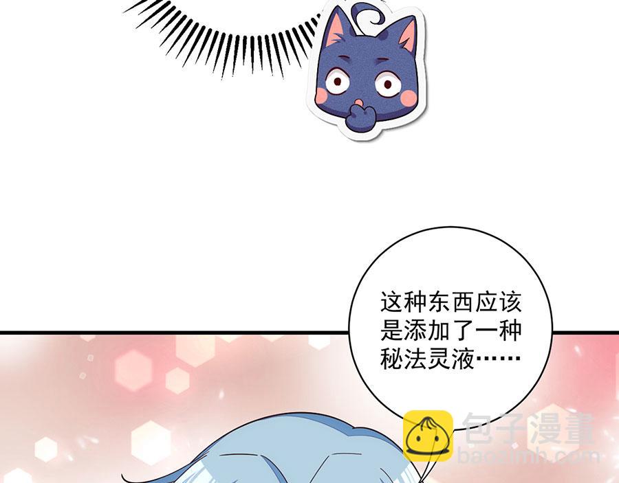 第494话 阶段结束101