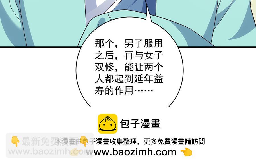 第494话 阶段结束107