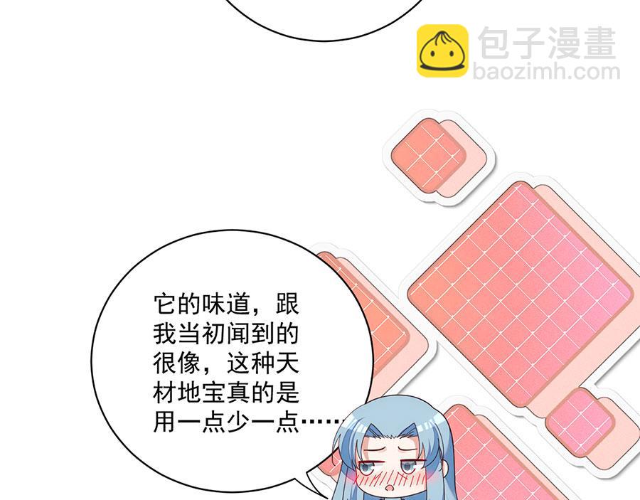第494话 阶段结束108