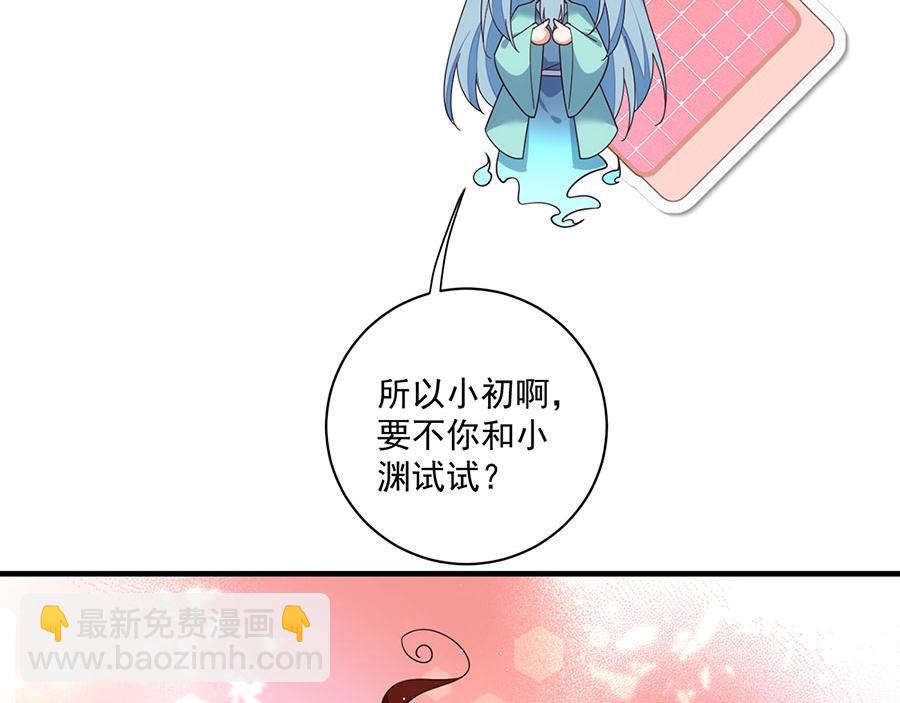 第494话 阶段结束109