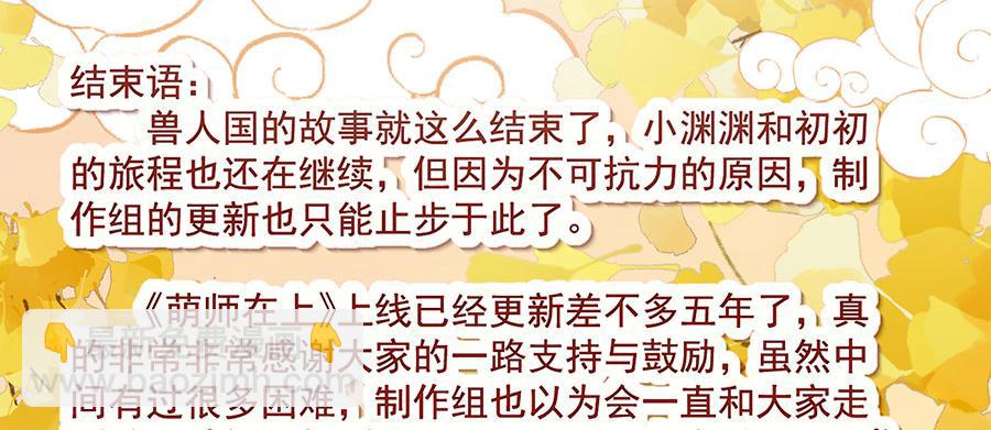 第494话 阶段结束113