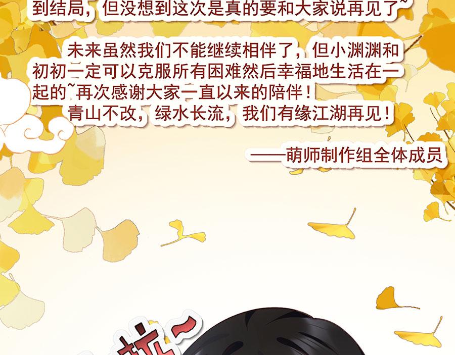 第494话 阶段结束114