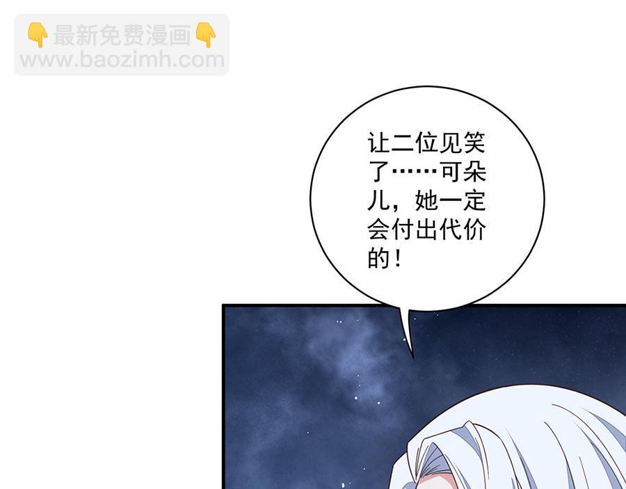 第494话 阶段结束55