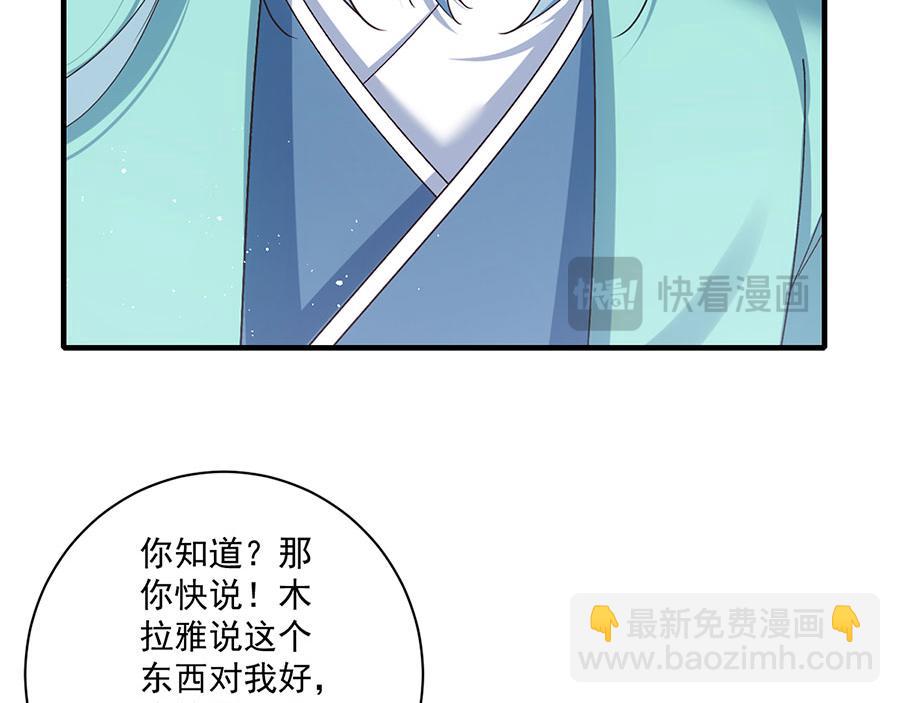 第494话 阶段结束84
