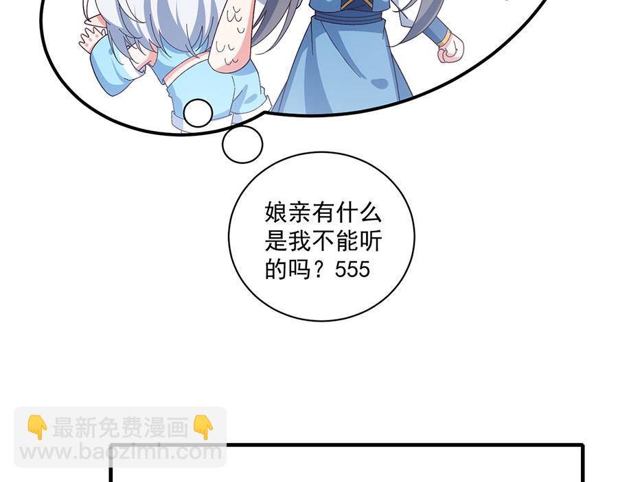 第494话 阶段结束96
