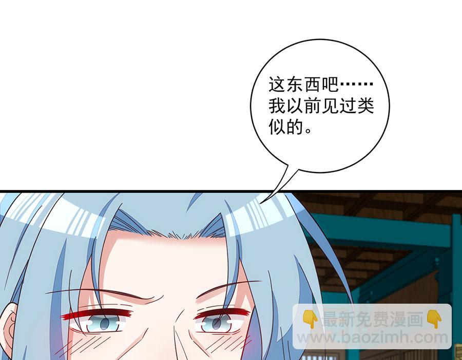 第494话 阶段结束98