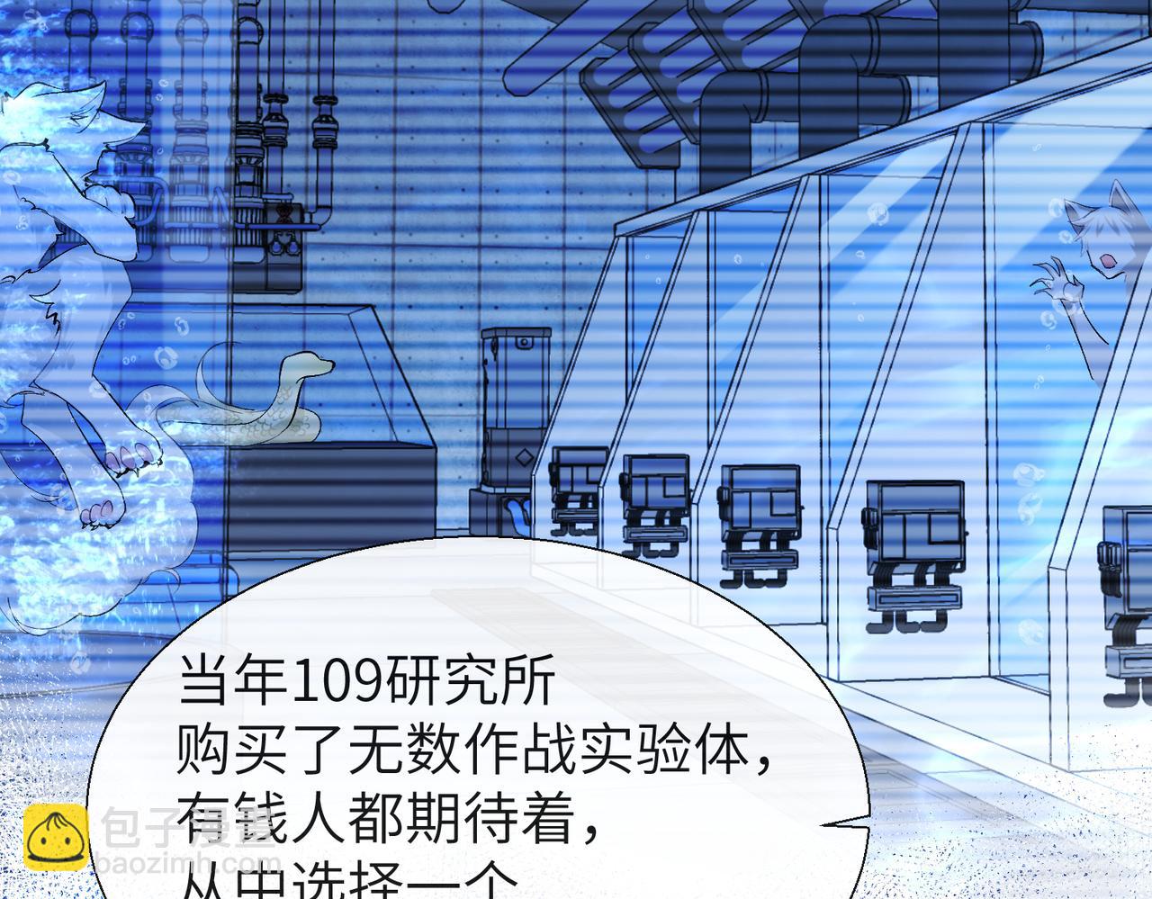 第10话 他这是吃醋了吧！29