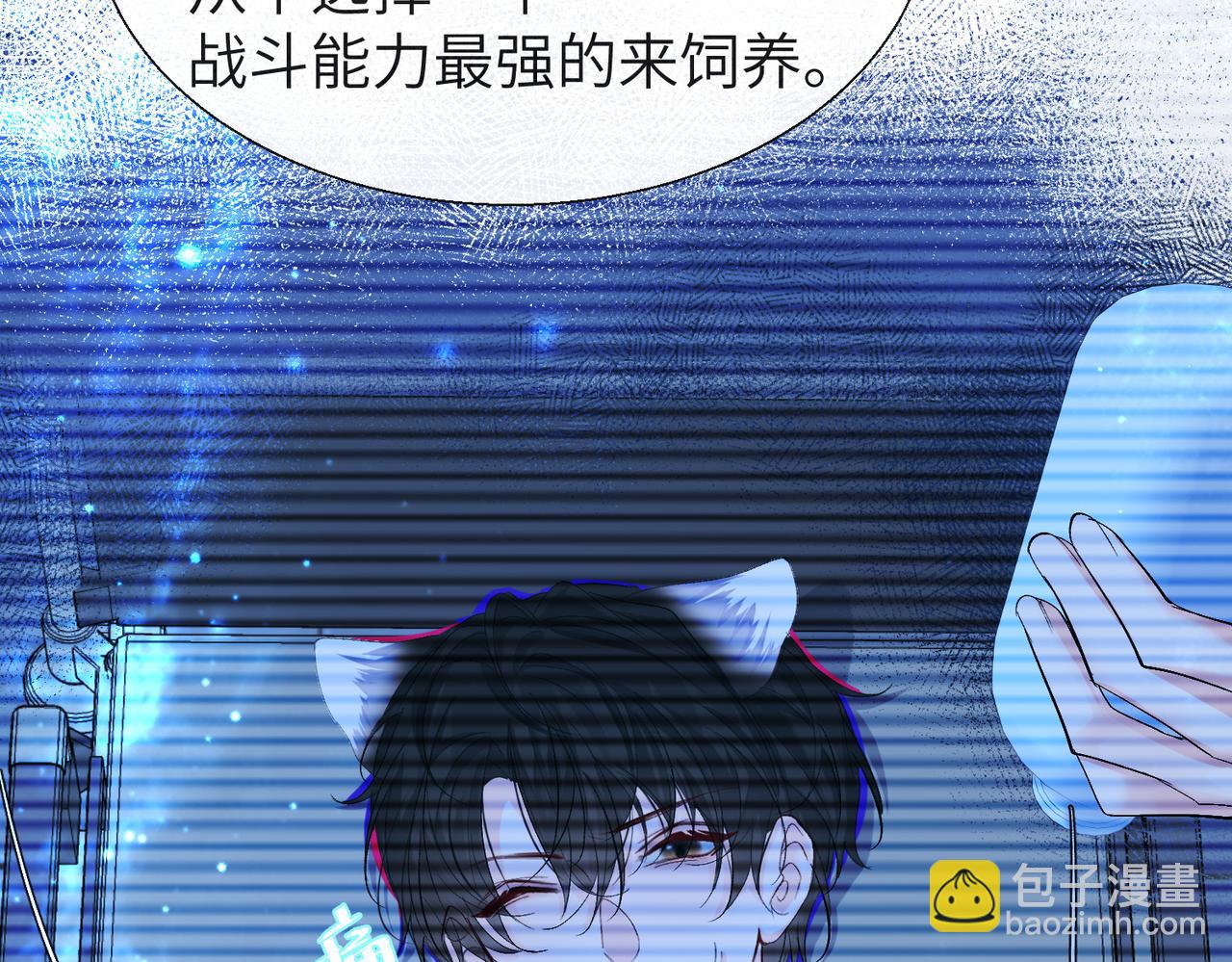 第10话 他这是吃醋了吧！30
