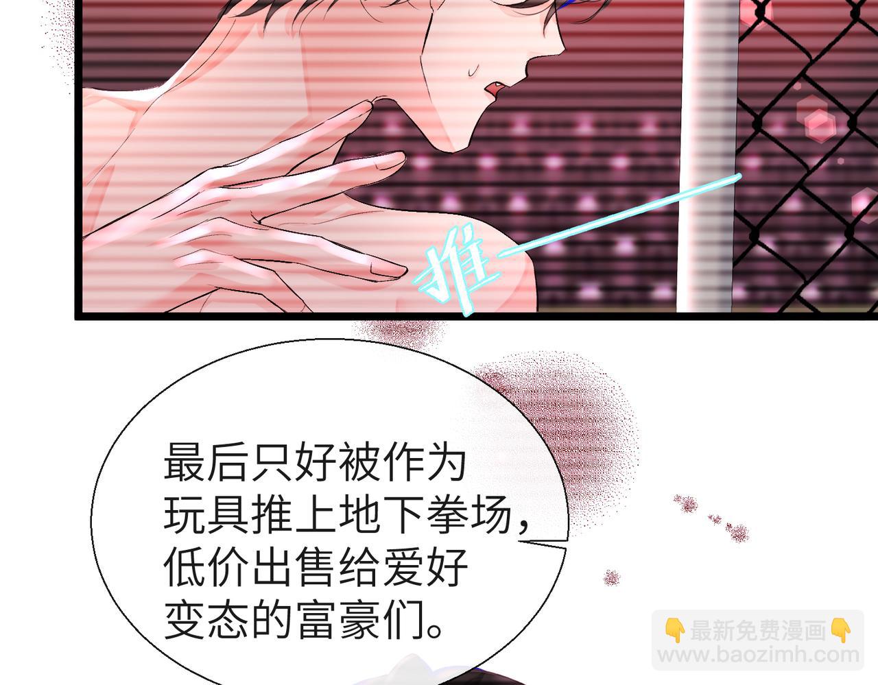 第10话 他这是吃醋了吧！34
