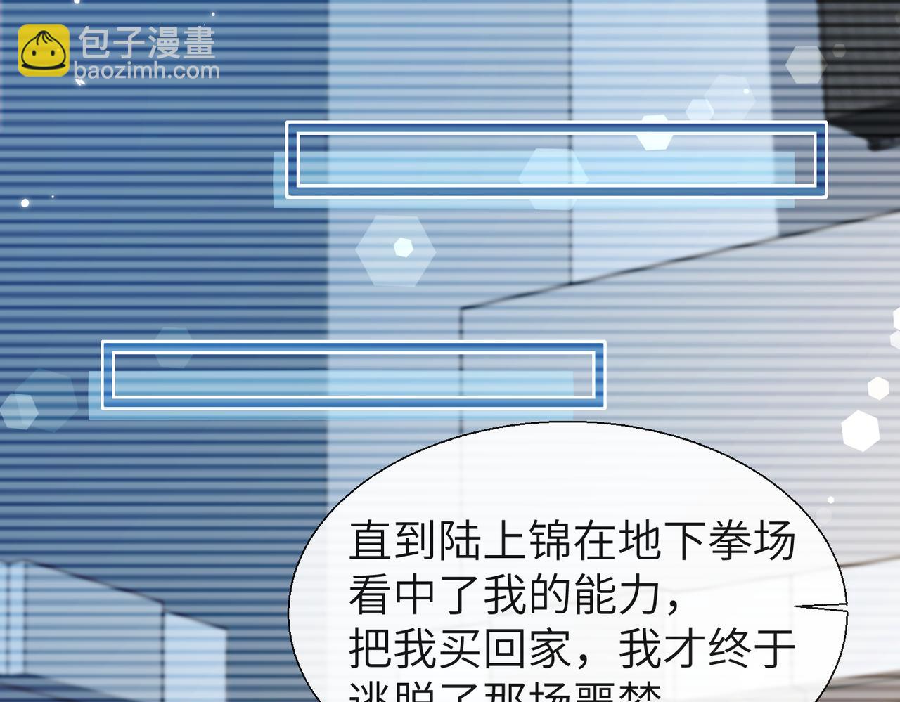 第10话 他这是吃醋了吧！41